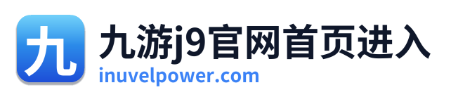 九游j9官网首页进入 Logo